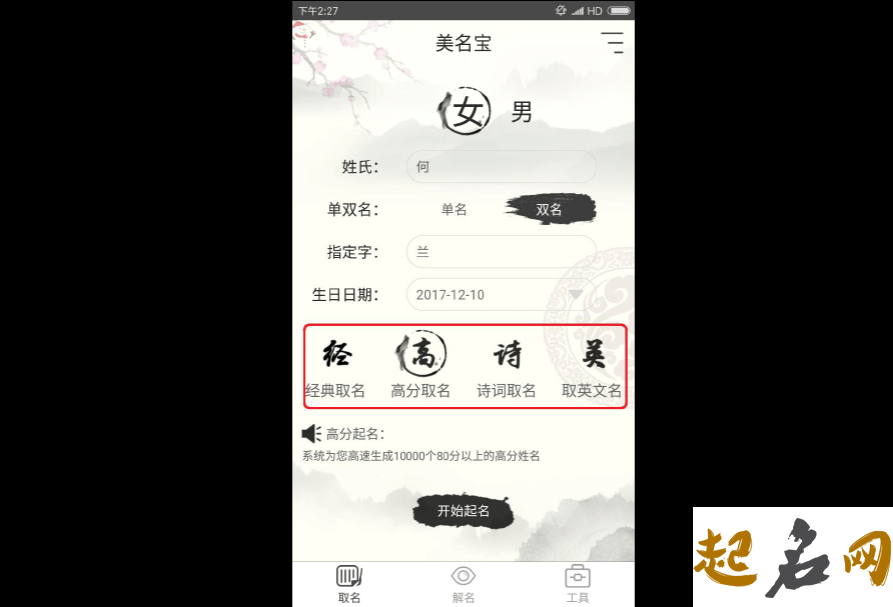 属狗的小孩怎么取名字？ 属狗取名字