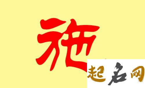 施姓女宝宝好听的八字喜火名字有哪些？ 生辰八字