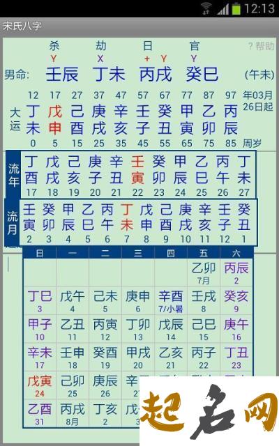 如何给宋姓八字缺水女宝宝起名？ 八字缺水起名