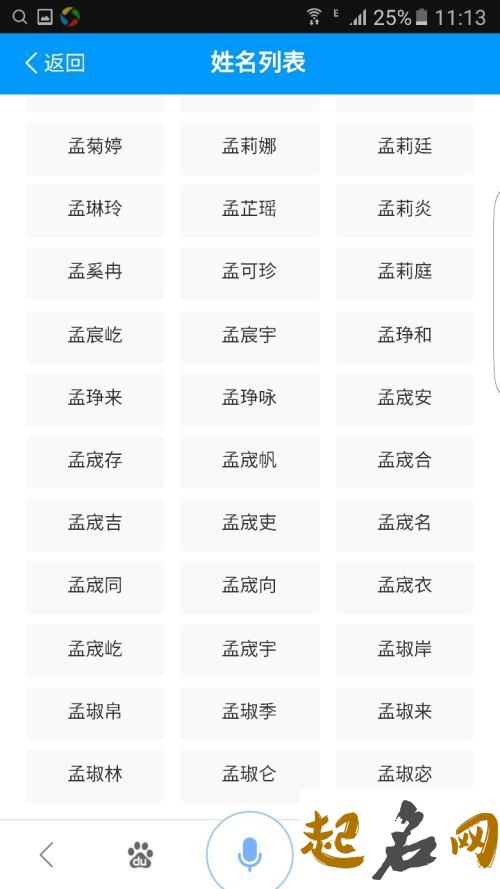 2019年12月份的男孩姓孟 起什么名字好 2019年几月份生男孩