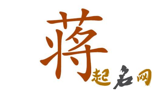 狗年蒋姓男宝宝简单大气名字怎么取？ 狗年出生