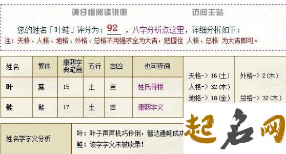 姓叶五行属金女宝宝单字怎么取名？ 姓叶取名