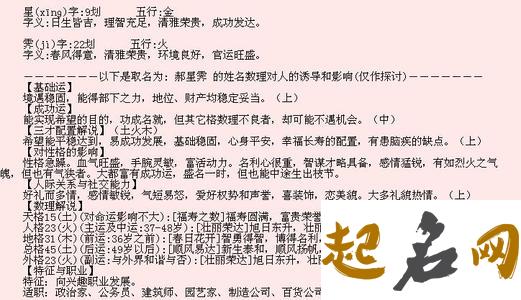 五行树木的郝姓男孩怎么取名更霸气？ 树五行属什么