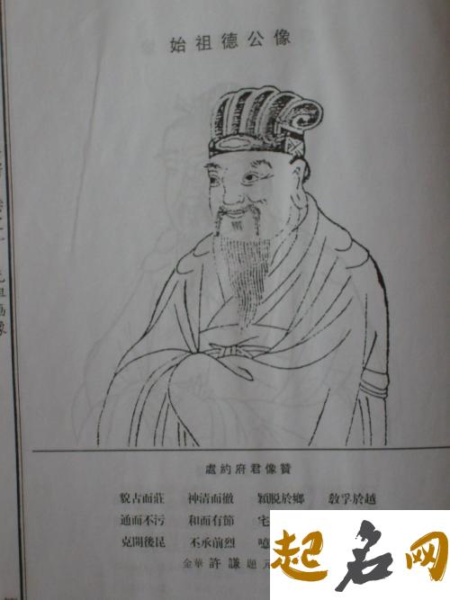 俞氏起源始祖是谁？有什么说法？ 俞氏起源