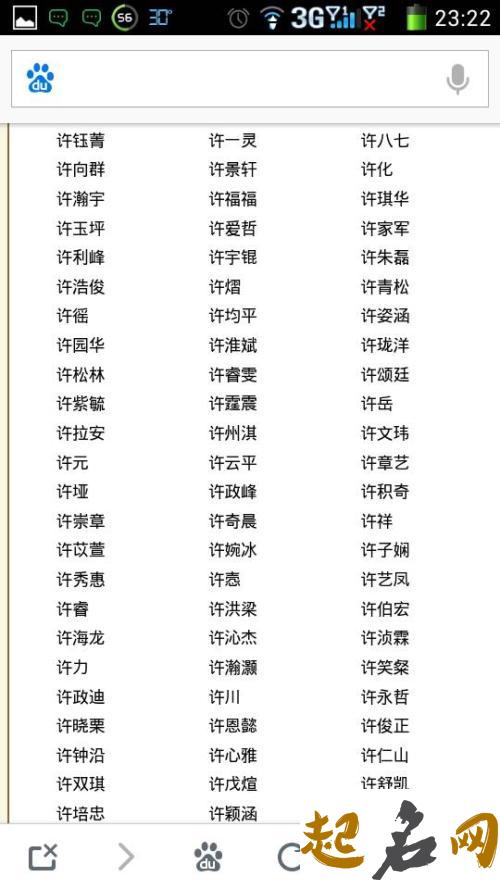 2019年11月份的女孩姓许 起什么名字好 2019年姓许女孩名字