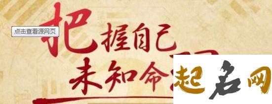 曹姓男孩八字喜用神为土怎么取名更大气？ 八字喜用神