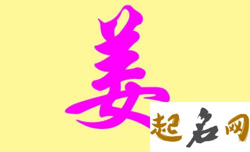 五行喜金姜姓男宝宝起什么名字有诗意又很潮？ 姜姓名字