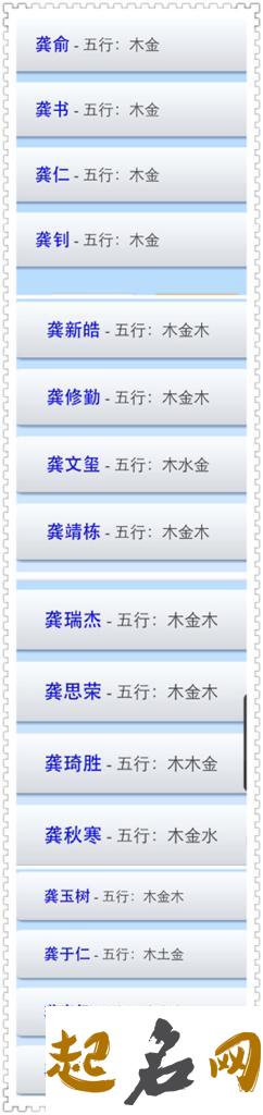 2019年12月份的男孩姓龚 起什么名字好 2019年几月份生男孩