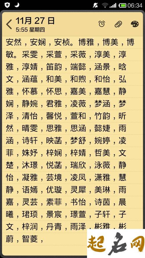 八字喜火土金的贺姓女宝宝要怎么取名？ 八字只有火土