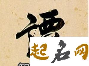 谭姓男孩大气响亮的名字有哪些？ 响亮男孩名字