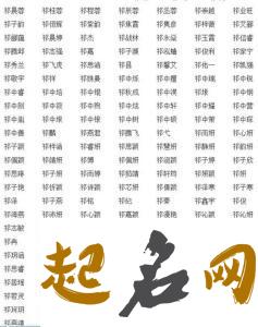 2019年6月份的男孩姓华 起什么名字好 2019年几月份生男孩