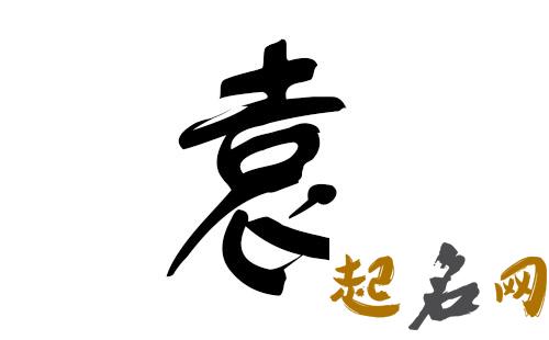 有哪些袁姓马宝宝起名宜用字、忌用字？ 袁姓起名