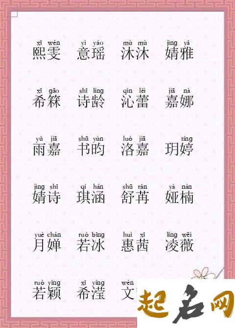 鞠姓男宝宝起名怎么取好听的名字? 起名字