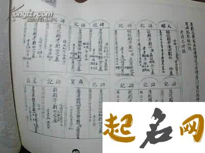 广东省哪些市的何氏是靠字辈取名的? 何氏字辈