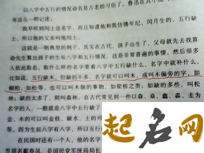 五行属土的伍姓男孩该取什么样的名字？ 五行属土的男孩名字