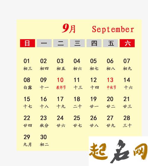 2019年9月份的女孩姓官 起什么名字好 2019几月份放暑假