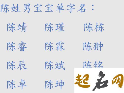 陈姓女宝宝双字名字有哪些? 陈姓名字