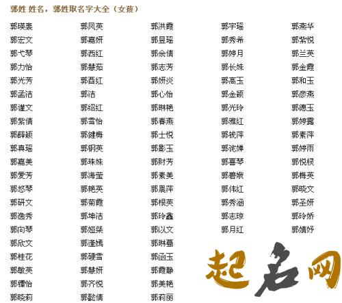 2019年6月份的男孩姓郭 起什么名字好 2019年姓郭的男孩名字