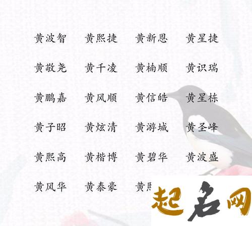 黄姓八字缺土的男宝宝好听又有阳刚的名字有哪些？ 八字缺土会怎样