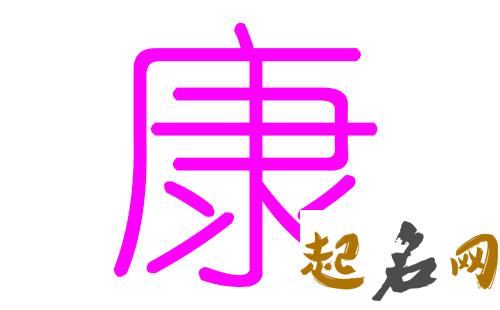 2019年9月份的女孩姓康 起什么名字好 2019几月份放暑假