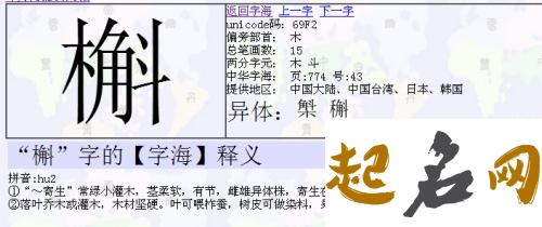 最新五行木字旁姓萧女孩名字是怎么取的？ 木字旁