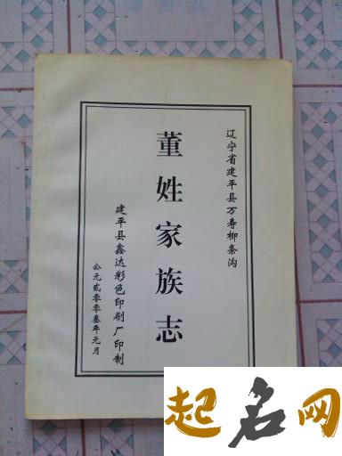 董姓八字喜土女孩怎么取名有诗意？ 八字名字