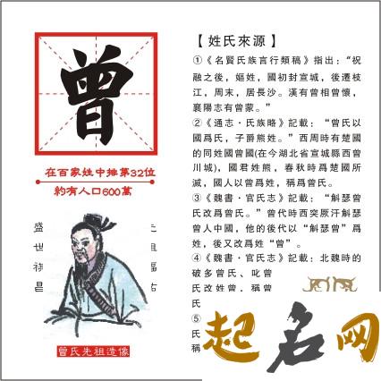 生肖属狗的曾姓男孩怎么取名更吉祥? 属狗吉祥数字