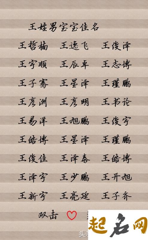 越姓男宝宝取名带什么字好？ 姓黄取名带初字