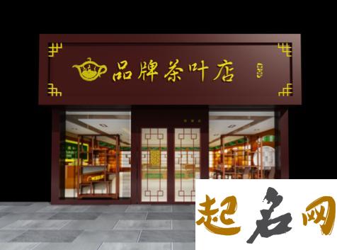 包子店起名都有哪些名字？ 给包子店起名