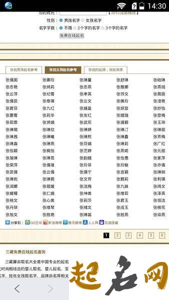 2019年5月份的女孩姓张 起什么名字好 2019张姓取名