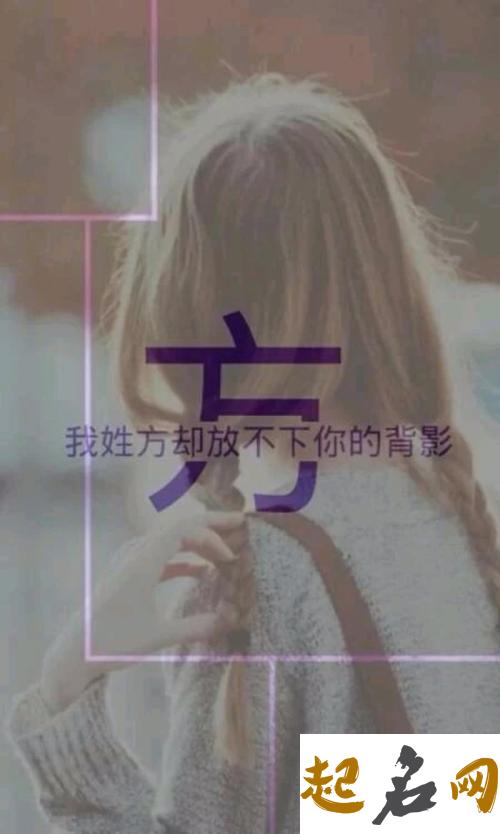 如何起有内涵的名字给方姓女宝宝 姓刘女孩名字有内涵的