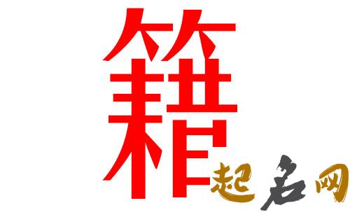 2019苟姓猪年男宝宝取名带什么字好 2019于姓猪宝宝取名