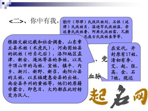 云姓是否出自于少数民族改姓？ 少数民族改姓