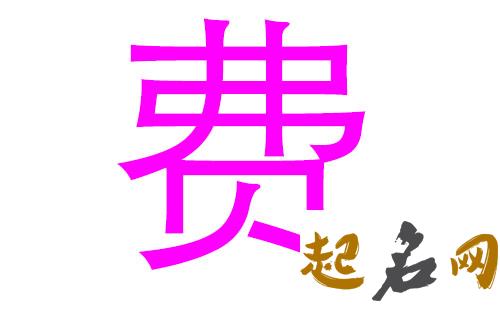 2019曹姓猪年女宝宝取名带什么字好 曹姓取名猪年