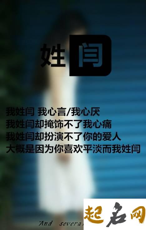 闫姓源自于什么姓氏？ 有哪些姓氏源自姜姓