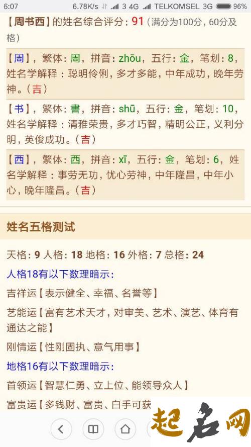 2019年9月份的女孩姓嵺 起什么名字好 2019年5月