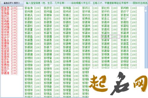 2019年8月份的女孩姓郭 起什么名字好 2019姓郭的男孩名字