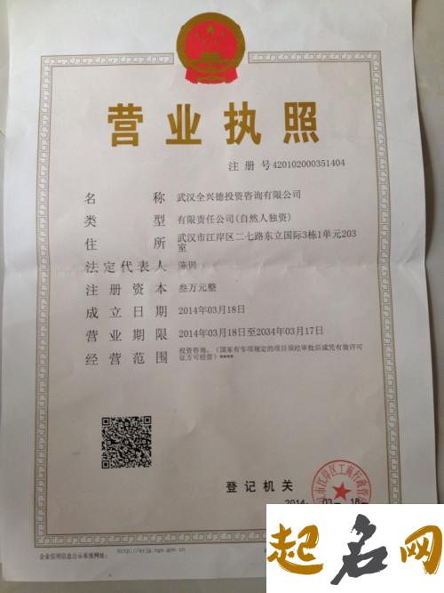 有哪些名字适合投资公司? 投资管理公司取名