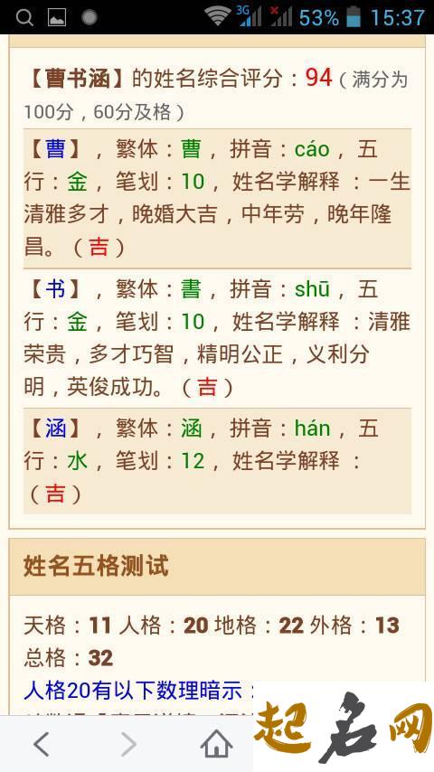 2019年6月份的女孩姓曹 起什么名字好 2019年姓曹的女孩名字