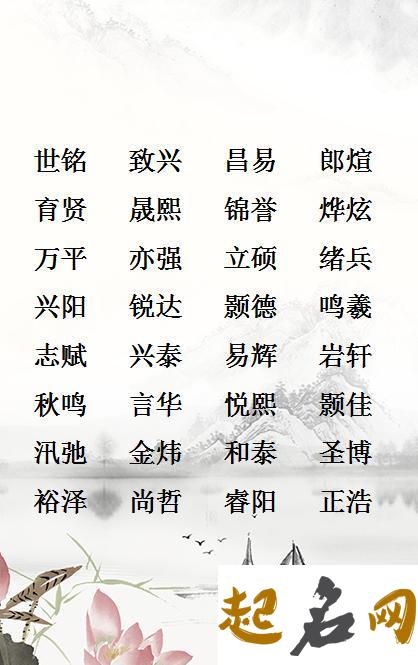 2019年出生的侯姓男孩诗意名字有哪些？ 2019男孩名字