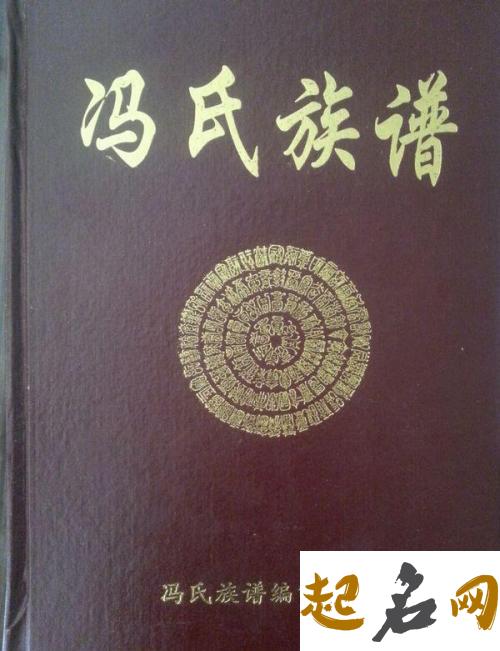 江苏省一共有多少卷冯氏家谱？ 冯氏家谱