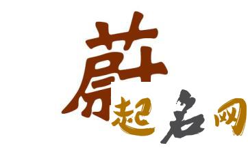 蔚姓男宝宝有哪些好字取名？ 蔚取名