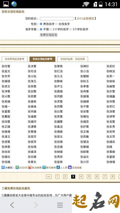 2019年9月份的女孩姓张 起什么名字好 张姓女孩名字大全2019