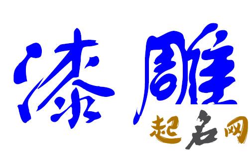 湖北是否姓漆雕人口分布地区？ 湖北人口多少