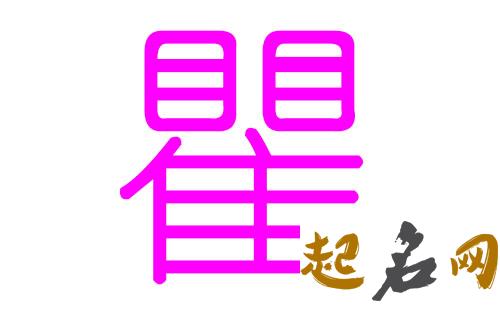 瞿姓男宝宝好听名字有哪些? 好听的男宝宝名字大全