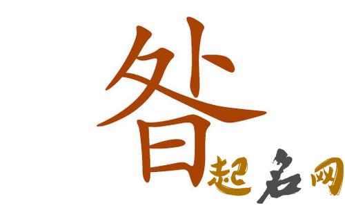 2018适合昝姓女宝宝的名字有哪些？ 昝姓的名字