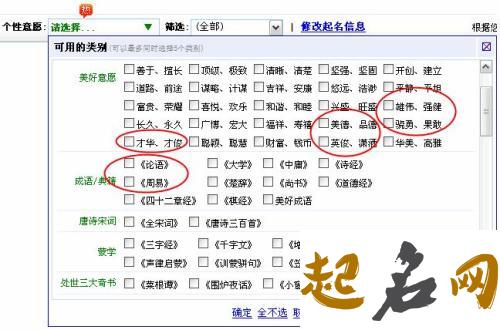 姓欧阳属水怎么给女孩五行起高分名字？ 姓名与五行