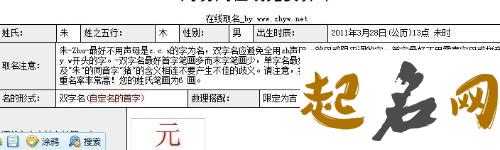 什么名字有利于朱姓属金男宝宝健康成长？ 朱姓怎么介绍