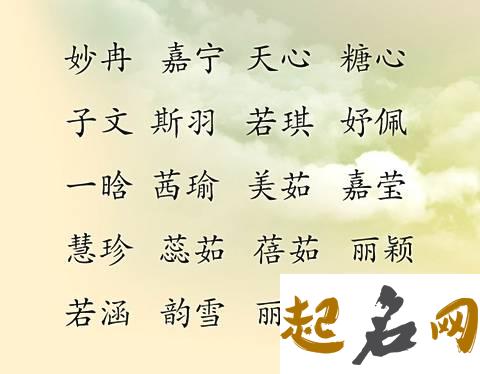 八字喜金张姓女宝宝取什么名字更好？ 八字喜土的名字