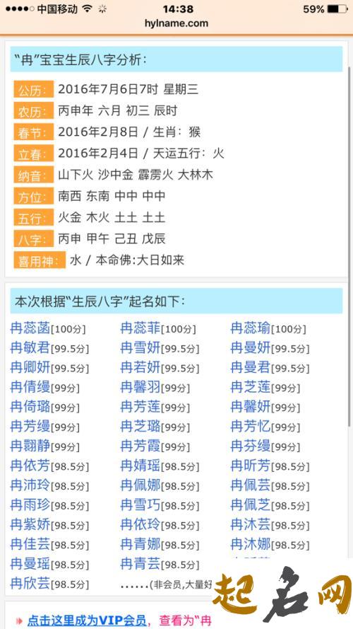 2019年11月份的女孩姓冉 起什么名字好 2019年姓冉的女孩叫什么最好